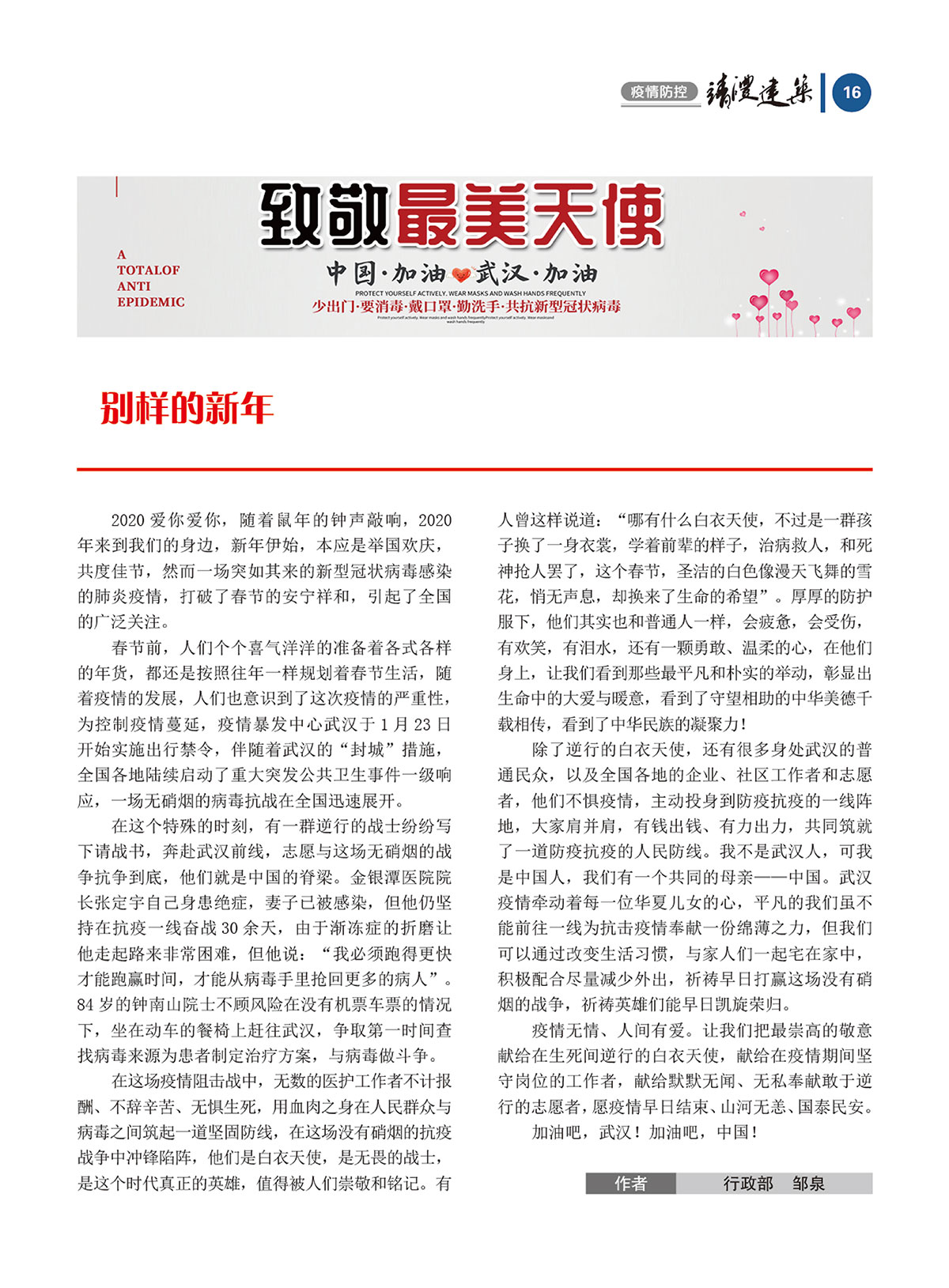 內刊第四期